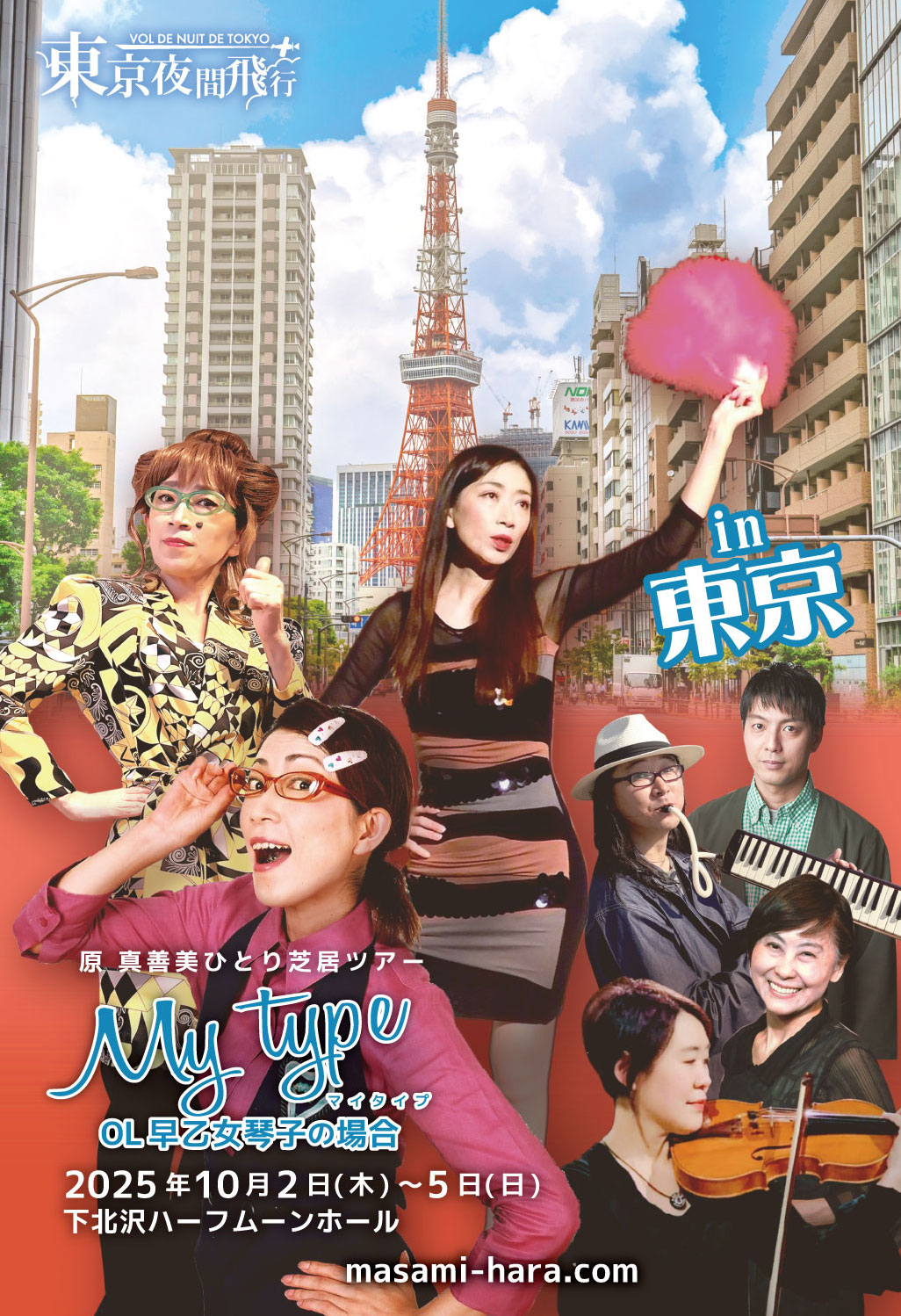 mibuki / Magic Hour 夜公演ver. 黒崎真音】4th ALBUM「Mystical Flowers」より「Scanning